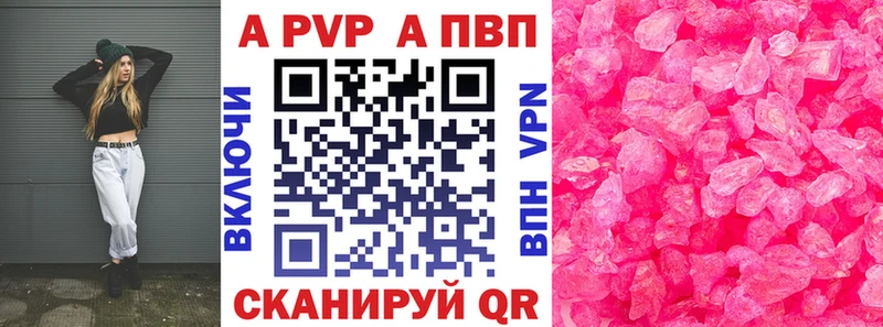 A-PVP кристаллы  Купить  Баймак 