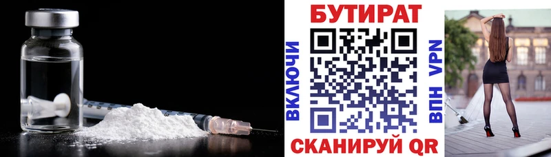 Бутират GHB  Купить  Баймак 