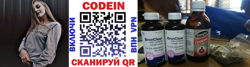 Кодеин Purple Drank  Купить закладки  Баймак 
