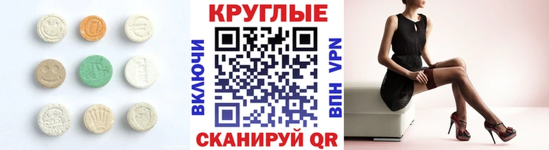 Ecstasy 280мг  Купить  Баймак 