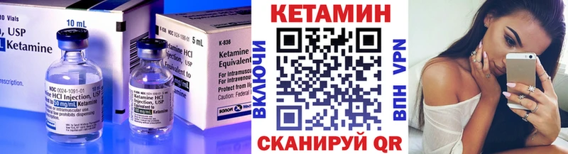 Купить где  Баймак  КЕТАМИН VHQ 