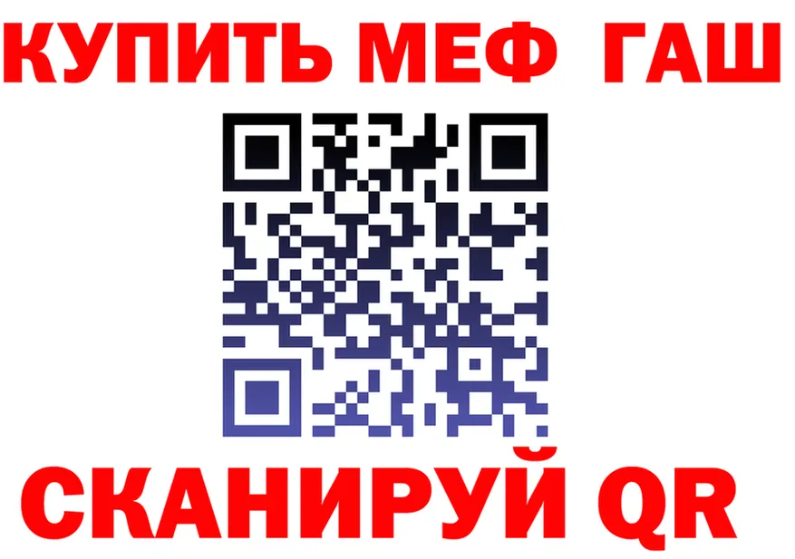 МЕФ VHQ зеркало darknet МЕГА Баймак