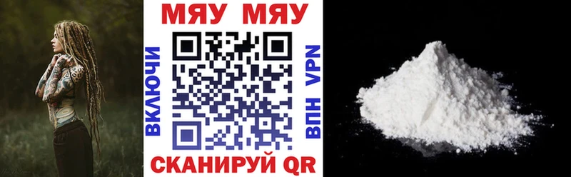 Купить где  Баймак  Мефедрон VHQ 