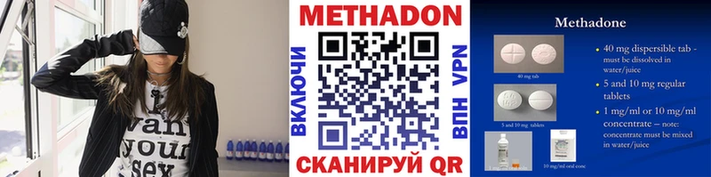 МЕТАДОН VHQ  Купить где  Баймак 